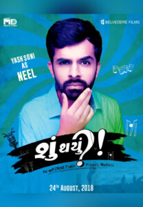 Shu Thayu Urban Gujarati Movie Review | Shu Thayu Star Cast, Critic